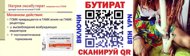БУТИРАТ Butirat  KRAKEN tor  Светогорск 